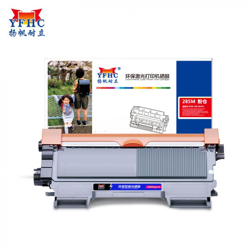 扬帆耐立（YFHC） TN285 粉盒 商专版 2500页 （单位：只） 适用兄弟DCP-9020 红色
