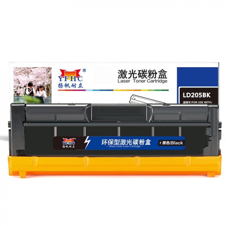 扬帆耐立（YFHC） LD205 硒鼓 商专版 2300页 （单位：支） 适用联想CS2010DW 黑色