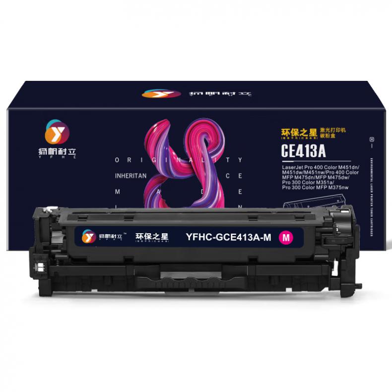 扬帆耐立（YFHC） CE413A 硒鼓 环保之星系列 2600页 （单位：支） 适用HP M351a M451dn M451nw M375nw M475dn 红色