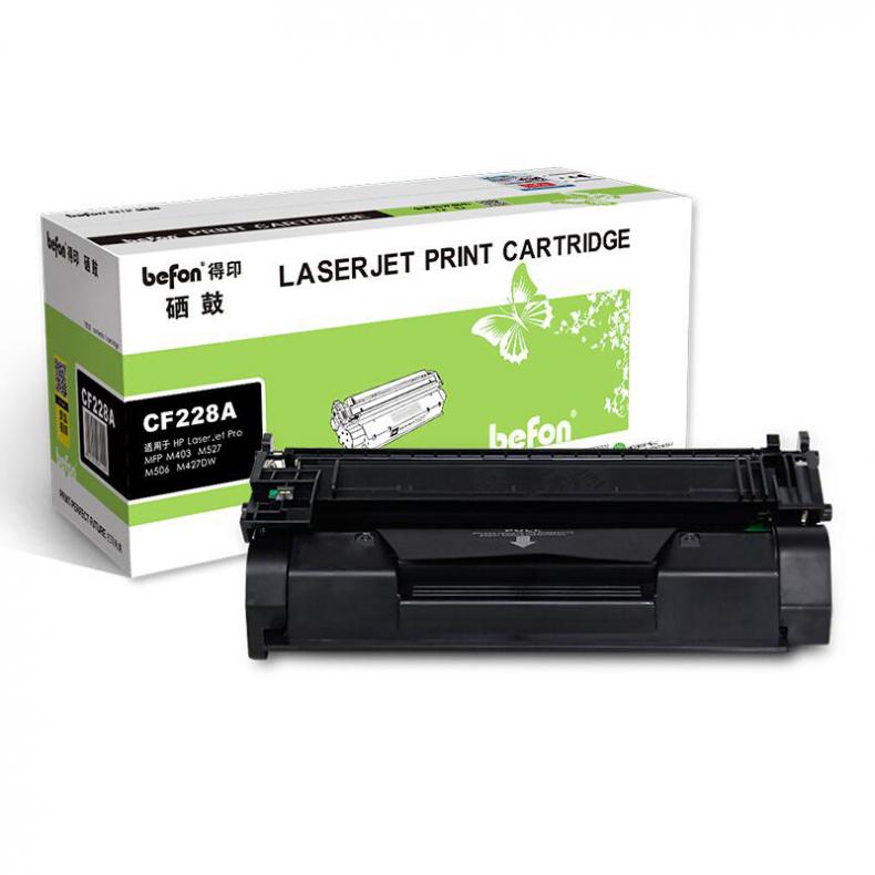 得印（befon） CF228A 大容量硒鼓 3000页 （单位：支） 适用惠普M403d M403dn 黑色