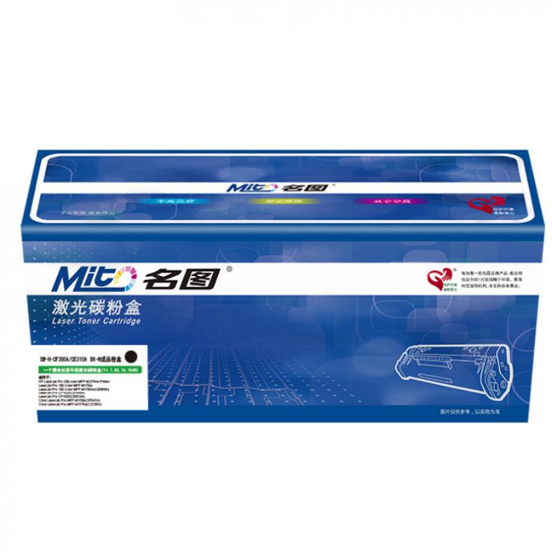 名图 CE310A 粉盒 1200页 （单位：支） 适用惠普Laserjet cp1025nw 黑色