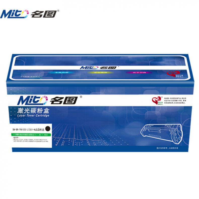 名图 TN-1035 粉盒 1500页 （单位：支） 适用兄弟TN-1035 黑色
