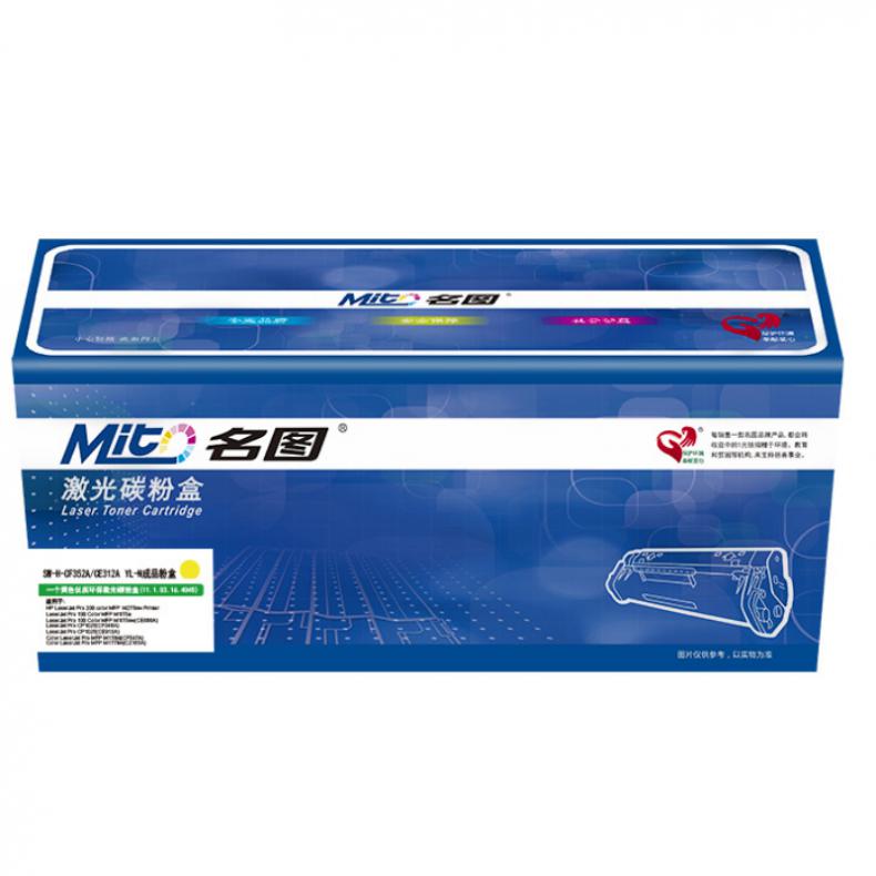 名图 CE312A 粉盒 1000页 （单位：支） 适用惠普Laserjet cp1025nw 黄色