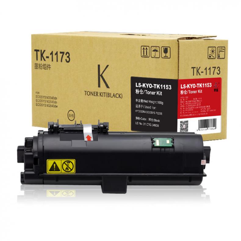莱盛（laser） LS-KYO-TK1153 墨粉盒 3000页 （单位：支） 适用于KYOCERA ECOSYS P2235 黑色