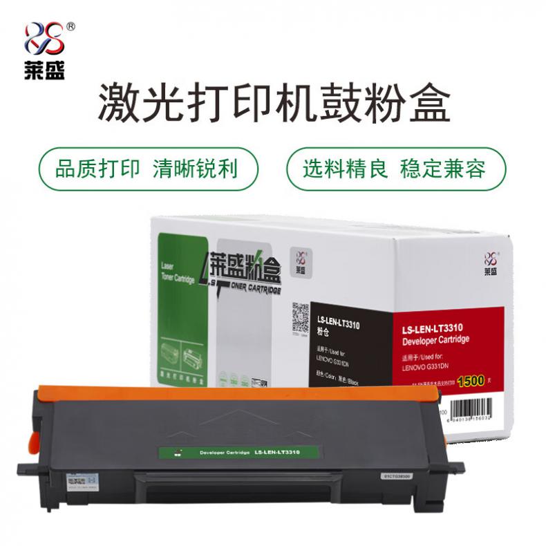 莱盛（laser） LS-LEN-LT3310 粉仓有芯片 1500页 （单位：支） 适用于LENOVO 联想 G331DN 黑色