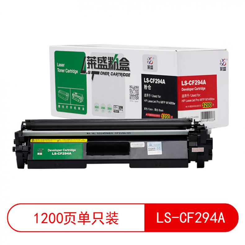 莱盛（laser） LS-CF294A 粉仓有芯片 1200页 （单位：支） 适用于 HP LaserJet Pro MFP M148fdw 黑色