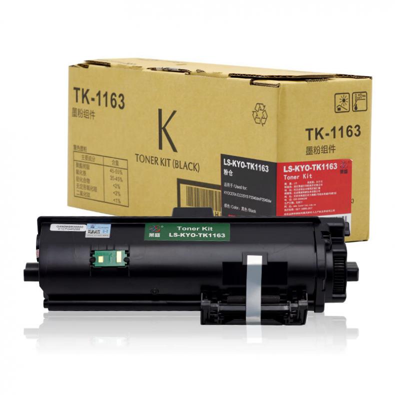 莱盛（laser） LS-KYO-TK1163 粉仓有芯片 7200页 （单位：支） 适用于KYOCERA ECOSYS P2040dn/P2040dw 黑色