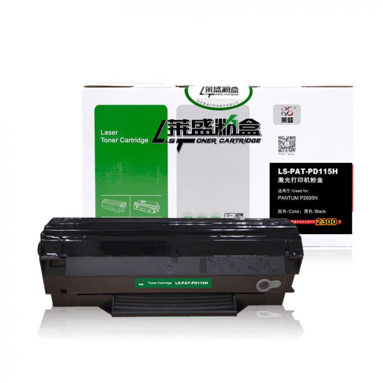 莱盛（laser） LS-PAT-PD115H 粉盒 2300页 （单位：支） 适用于PANTUM P2605N 黑色