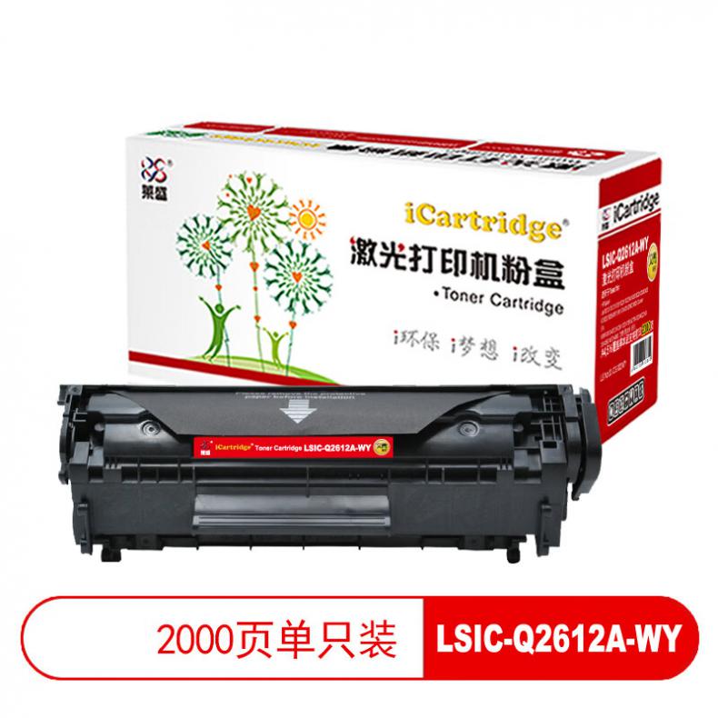 莱盛（laser） LSIC-Q2612A-WY 粉盒文青版易加粉 2000页 （单位：支） 适用于 HP LJ-1010/1012/1015/1018/1020/1022,M3015/3020 黑色