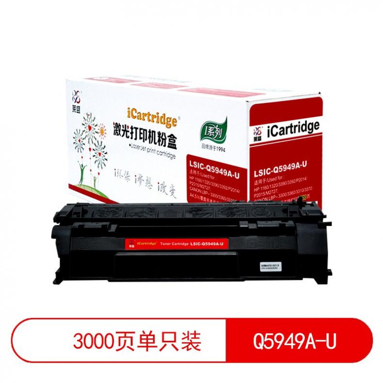 莱盛（laser） LSIC-Q5949A-U 粉盒 3000页 （单位：支） 适用于HP 1160/1320/3390/3392/P2014/P2015/M2727 黑色