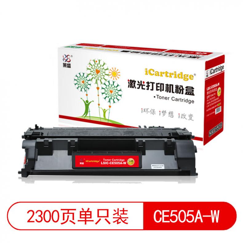 莱盛（laser） LSIC-CE505A-W 粉盒文青版 2300页 （单位：支） 适用于HPLaserJet P2035/P2055/CE505A,CANON LBP6300DN/6650DN 黑色