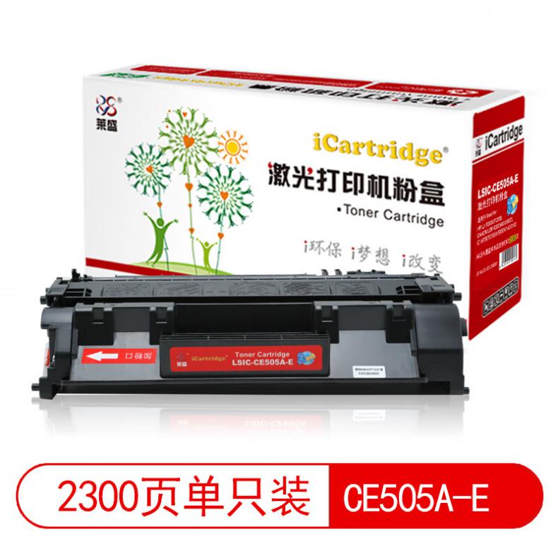 莱盛（laser） LSIC-CE505A-E 粉盒易加粉 2300页 （单位：支） 适用于 HP LaserJet P2035/P2055,CANON LBP6300DN/6650DN 黑色