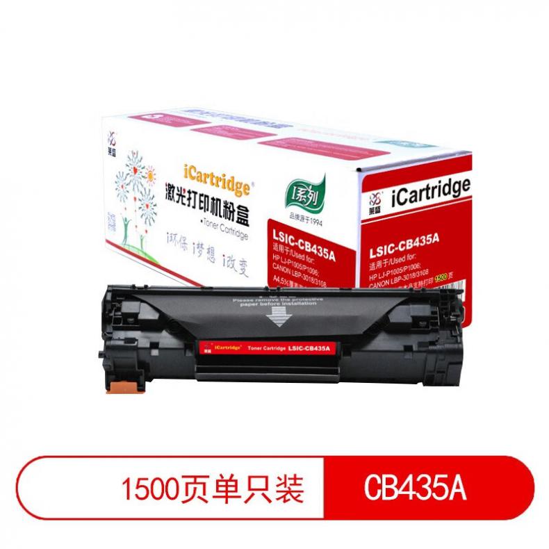 莱盛（laser） LSIC-CB435A 粉盒 1500页 （单位：支） 适用于 HP P1005/P1006/35A,CANON LBP 3018/CRG912 黑色