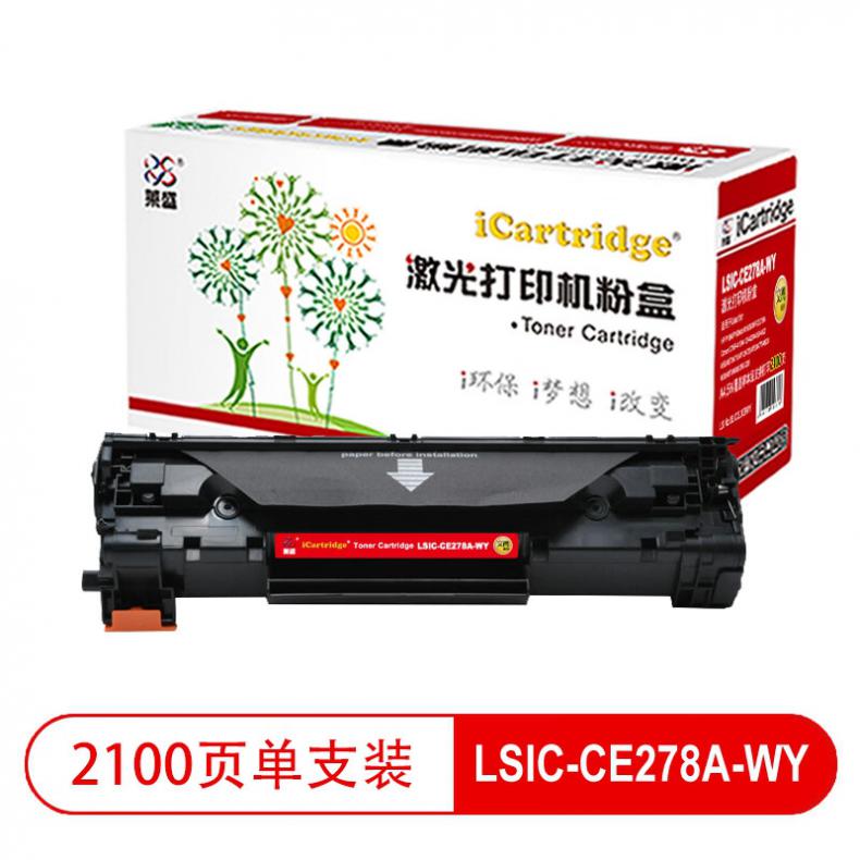 莱盛（laser） LSIC-CE278A-W 粉盒文青版 2100页 （单位：支） 适用于 HP P1566/P1606dn/M1536DNF/CE278A Canon IC MF4410 黑色