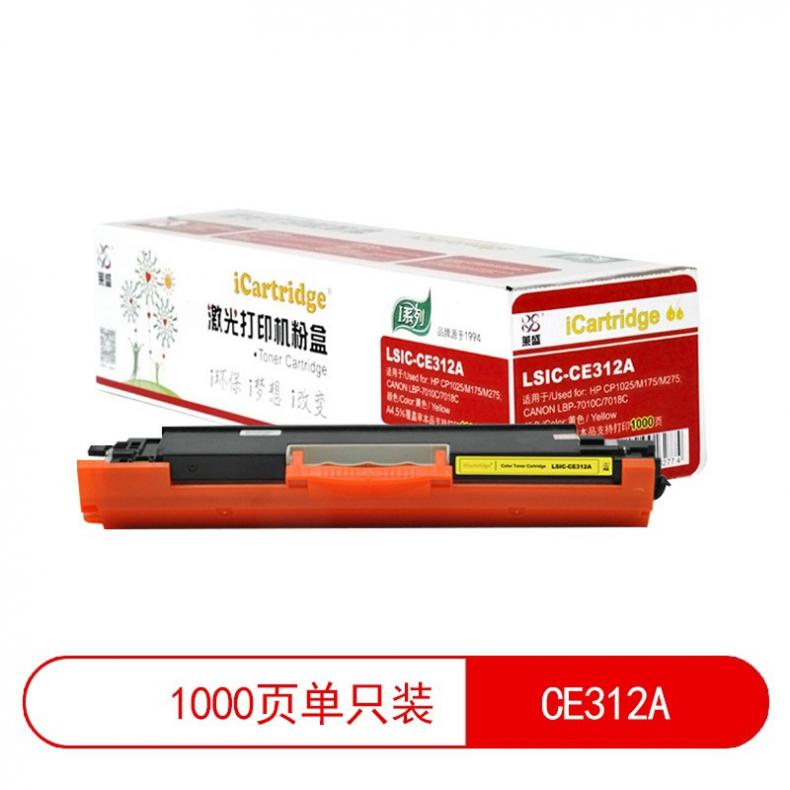 莱盛（laser） LSIC-CE312A 粉仓 1000页 （单位：支） 适用于 惠普 HP CP1025,MP175/M275,CANON LBP7010/7018 黄色