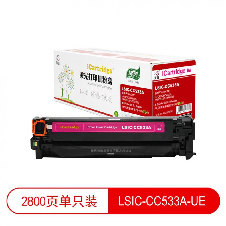 莱盛（laser） LSIC-CC533A-UE 粉盒易加粉 2800页 （单位：支） 适用于 HP CP2025/CM2320/M351a/M451/M375nw/M475dn/M476nw 品红色