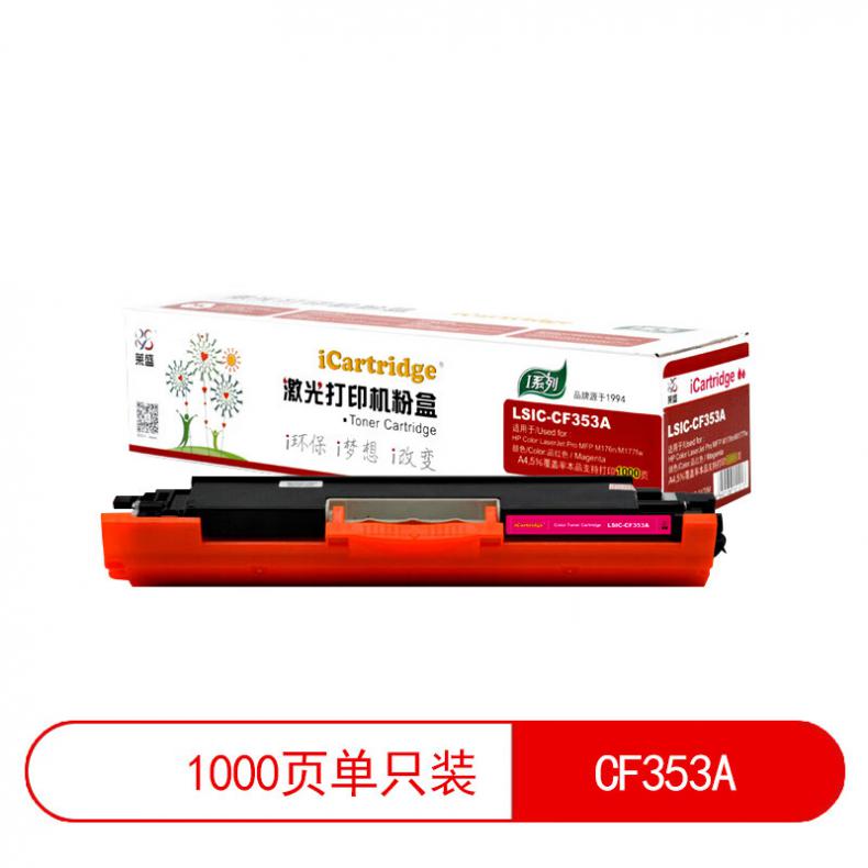 莱盛（laser） LSIC-CF353A 粉仓有芯片 1000页 （单位：支） 适用于 惠普 HP Color LaserJet Pro MFP M176n/M177fw 品红色