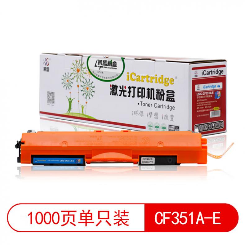 莱盛（laser） LSIC-CF351A-E 粉仓易加粉 1000页 （单位：支） 适用于 HP CP1025,M175/M275/M176n/M177fw,CANON LBP-7010C 青色
