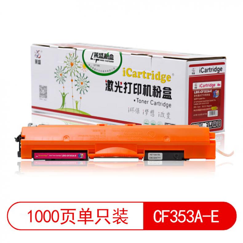 莱盛（laser） LSIC-CF353A-E 粉仓易加粉 1000页 （单位：支） 适用于 HP CP1025,M175/M275/M176n/M177fw,CANON LBP-7010C 品红色
