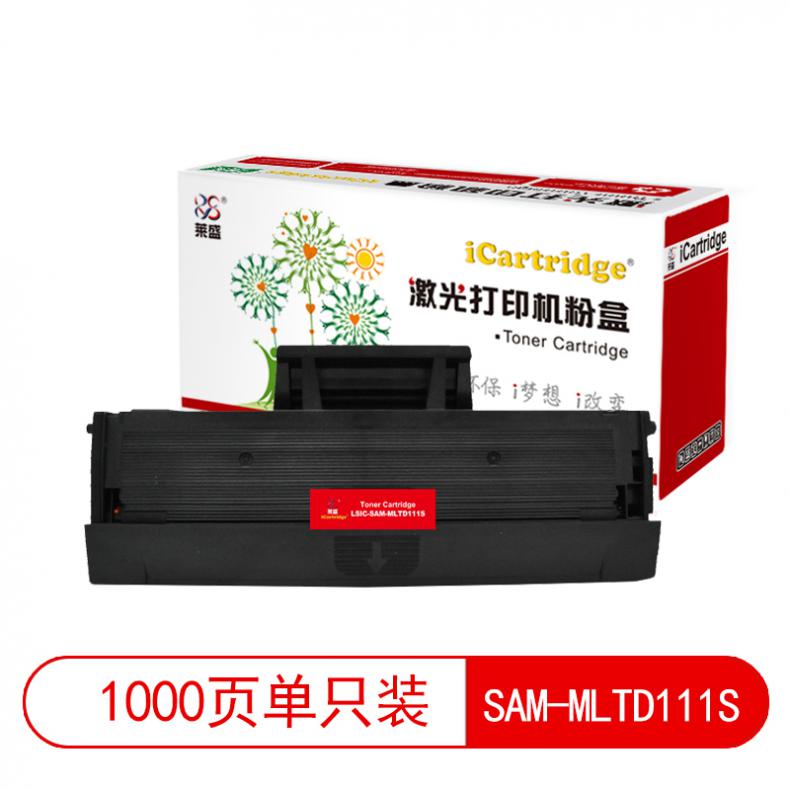 莱盛（laser） LSIC-SAM-MLTD111S 粉盒有芯片 1000页 （单位：支） 适用于 SAMSUNG SL-M2021/M2021W M2071/M2071W/M2071FH/M2071HW 黑色