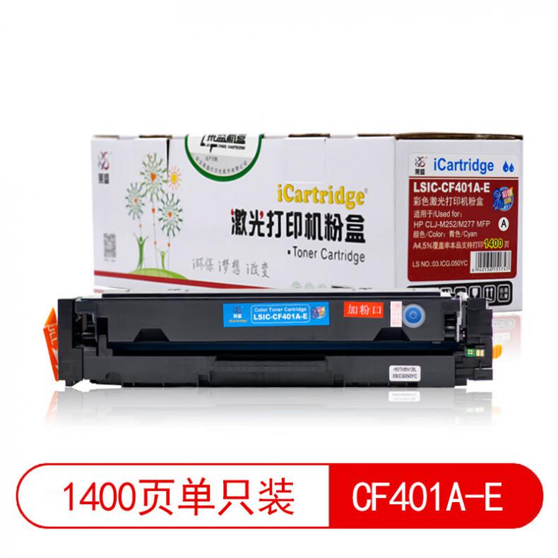 莱盛（laser） LSIC-CF401A-E 粉盒易加粉 1400页 （单位：支） 适用于 HP CLJ-M252/M277 MFP 青色