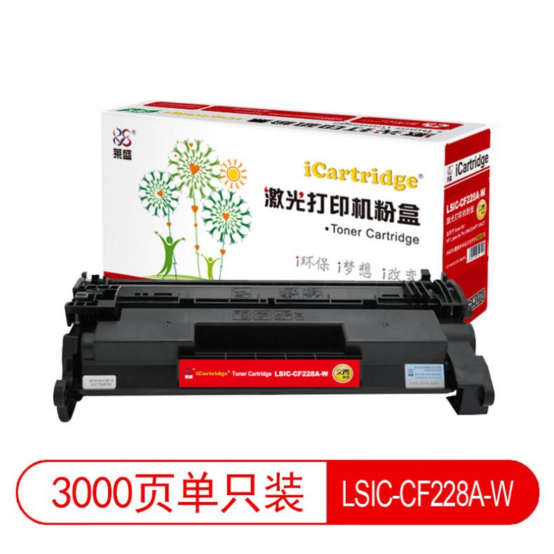 莱盛（laser） LSIC-CF228A-W 粉盒文青版 3000页 （单位：支） 适用于 HP LaserJet Pro M403/MFP M427 黑色