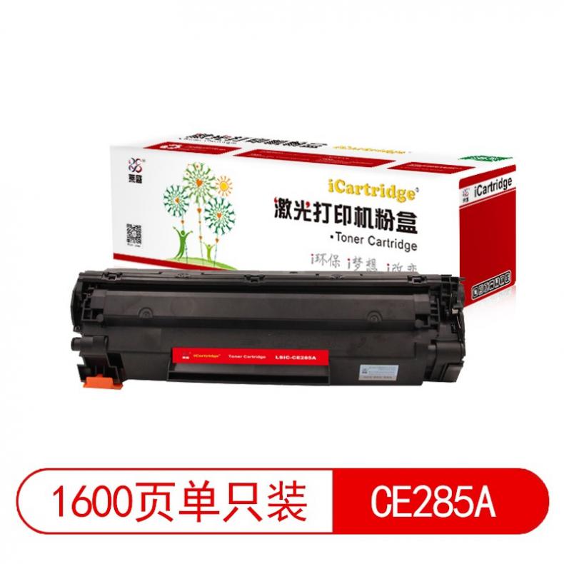 莱盛（laser） LSIC-CE285A 粉盒有芯片 1600页 （单位：支） 适用于 HP LJ-P1102/M1132/M1212 CANON LBP-6018 IC MF3010 黑色