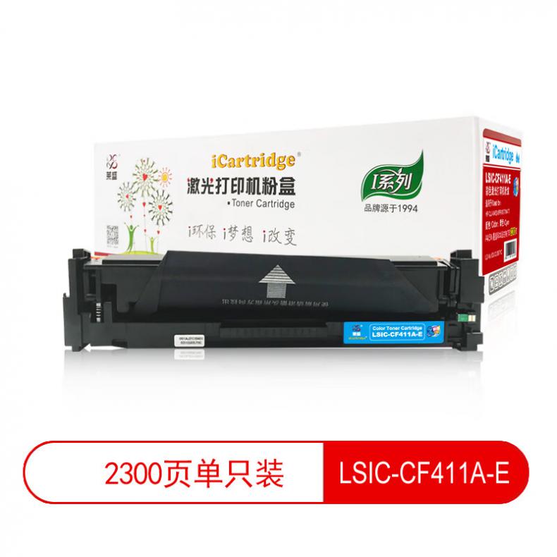 莱盛（laser） LSIC-CF411A-E 粉盒易加粉 2300页 （单位：支） 适用于 HP CLJ-M452/M477 MFP 青色