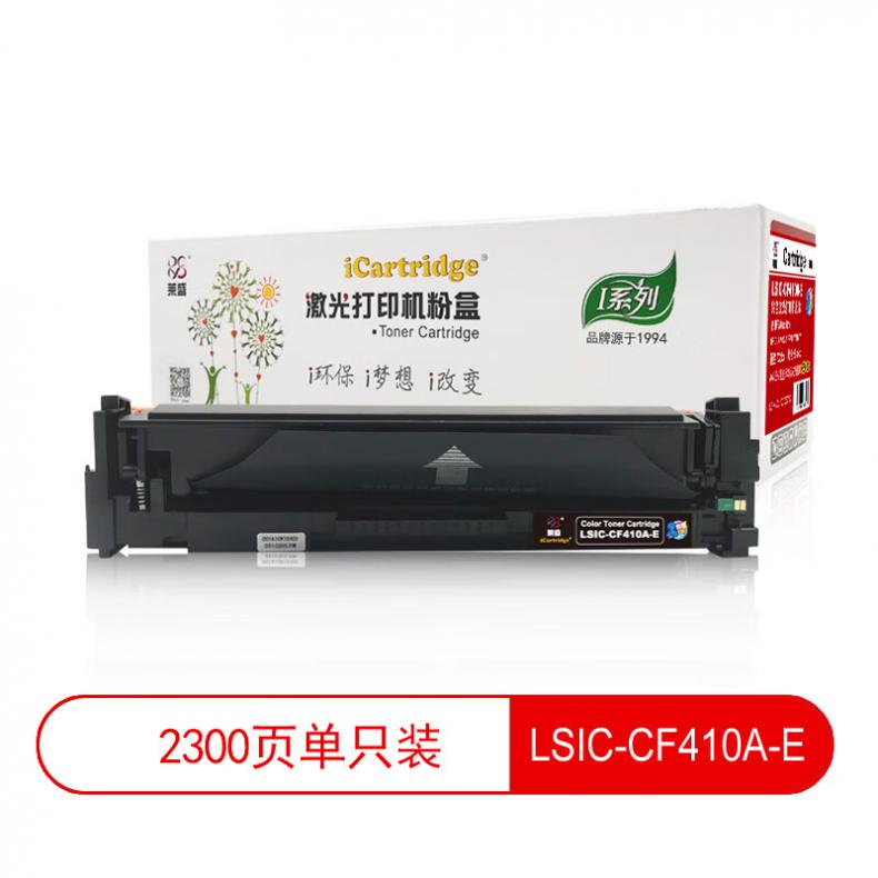 莱盛（laser） LSIC-CF410A-E 粉盒易加粉 2300页 （单位：支） 适用于 HP CLJ-M452/M477 MFP 黑色
