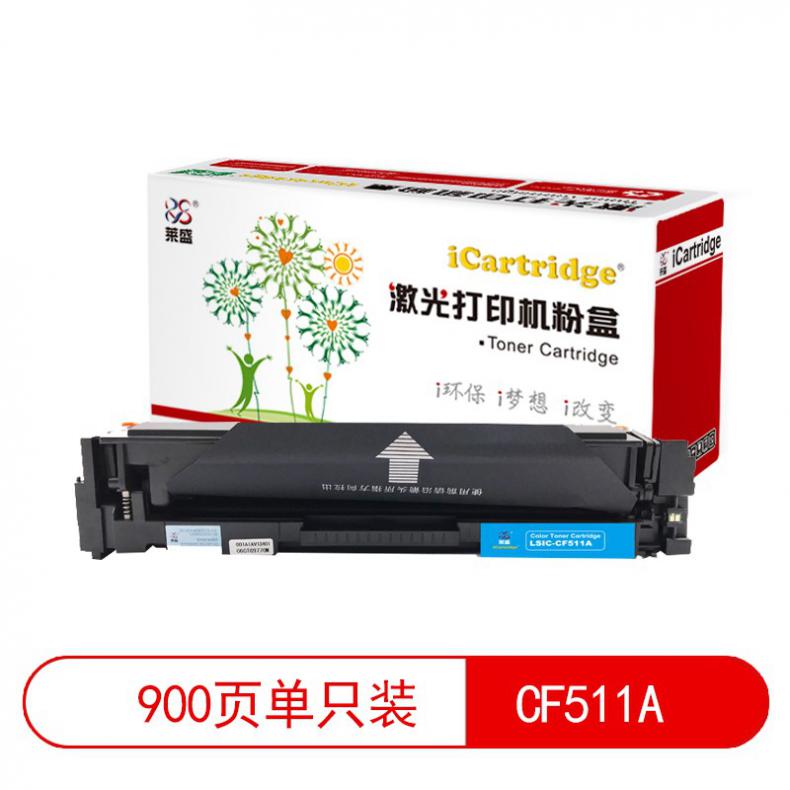 莱盛（laser） LSIC-CF511A 粉盒有芯片 900页 （单位：支） 适用于 HP CLJ Pro M154a/M154n,M180n/M181fw MFP 青色