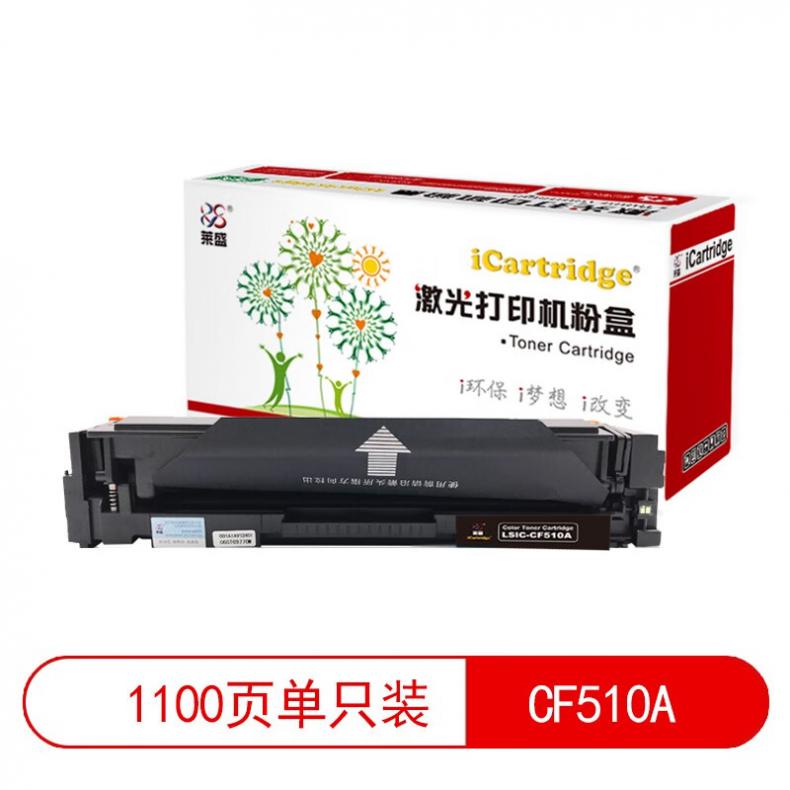 莱盛（laser） LSIC-CF510A 粉盒有芯片 1100页 （单位：支） 适用于 HP CLJ Pro M154a/M154n,M180n/M181fw MFP 黑色