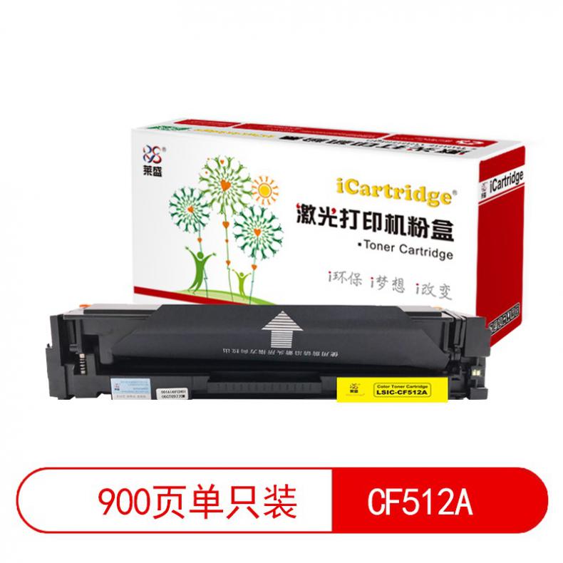 莱盛（laser） LSIC-CF512A 粉盒有芯片 900页 （单位：支） 适用于 HP CLJ Pro M154a/M154n,M180n/M181fw MFP 黄色