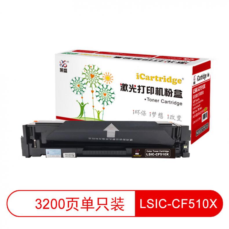 莱盛（laser） LSIC-CF510X 粉盒易加粉高容有芯片 3200页 （单位：支） 适用于HP CLJ Pro M154a/M154n,M180n/M181fw MFP 黑色