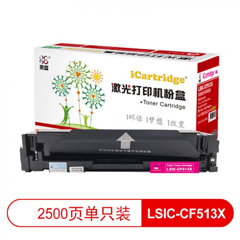 莱盛（laser） LSIC-CF513X 粉盒易加粉高容有芯片 2500页 （单位：支） 适用于HP CLJ Pro M154a/M154n,M180n/M181fw MFP 品红色
