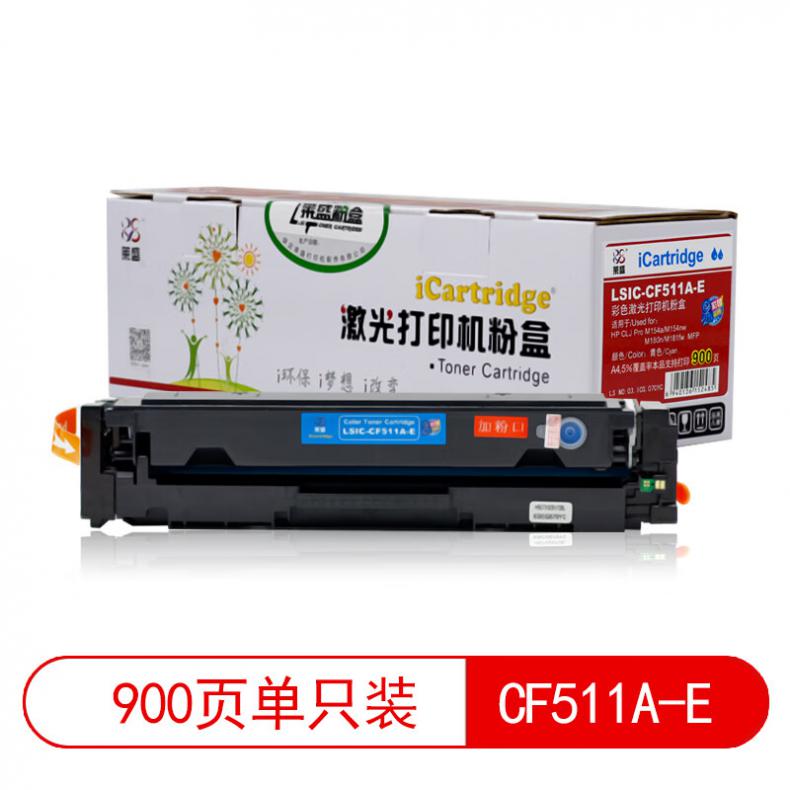莱盛（laser） LSIC-CF511A-E 粉盒易加粉有芯片 900页 （单位：支） 适用于 HP CLJ Pro M154a/M154n,M180n/M181fw MFP 青色