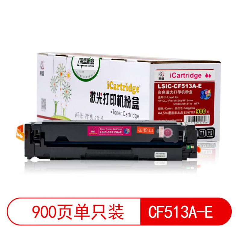 莱盛（laser） LSIC-CF513A-E 粉盒易加粉有芯片 900页 （单位：支） 适用于 HP CLJ Pro M154a/M154n,M180n/M181fw MFP 品红色