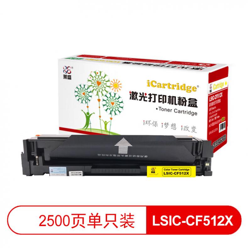 莱盛（laser） LSIC-CF512X 粉盒易加粉高容有芯片 2500页 （单位：支） 适用于HP CLJ Pro M154a/M154n,M180n/M181fw MFP 黄色