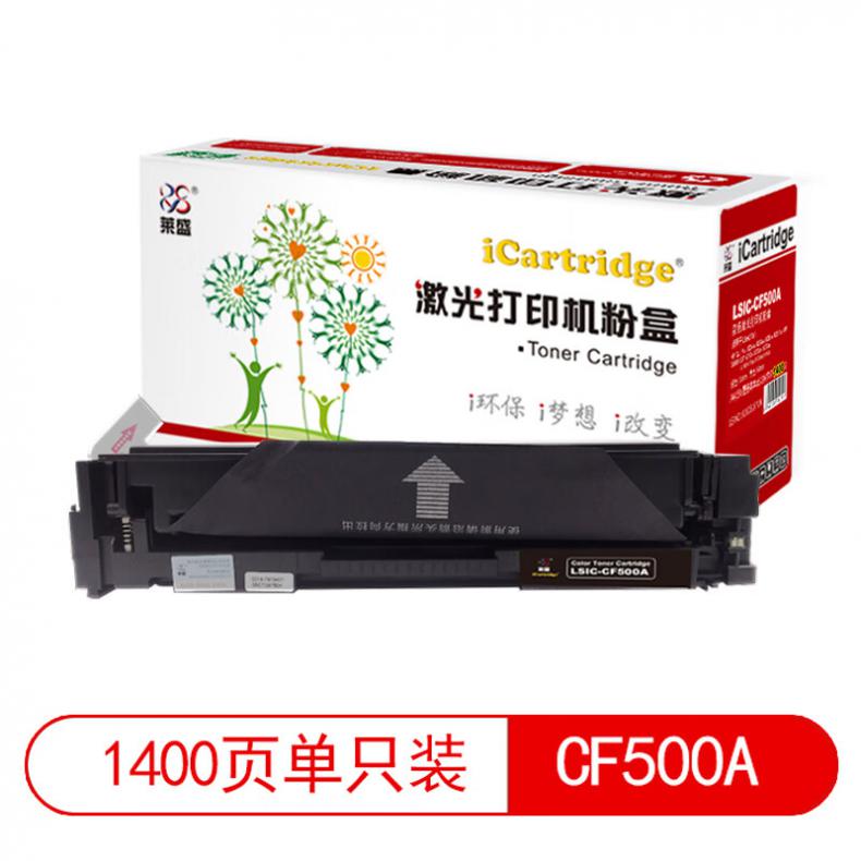 莱盛（laser） LSIC-CF500A 粉盒有芯片 1400页 （单位：支） 适用于 HP CLJ Pro M254nw/M254dw,M280nw/M281fdn MFP 黑色