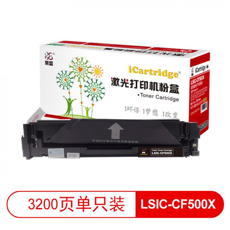 莱盛（laser） LSIC-CF500X 粉盒易加粉高容有芯片 3200页 （单位：支） 适用于HP CLJ Pro M154a/M154n,M180n/M181fw MFP 黑色