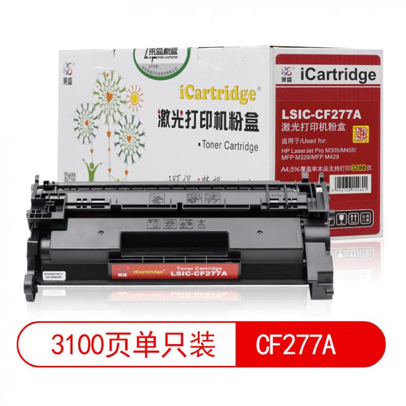 莱盛（laser） LSIC-CF277A 粉盒无芯片 3100页 （单位：支） 适用于 HP LaserJet Pro M305/M405/MFP M329/MFP M429 黑色