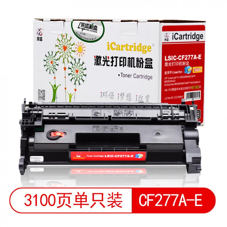 莱盛（laser） LSIC-CF277A-E 粉盒易加粉有芯片 3100页 （单位：支） 适用于 HP LaserJet Pro M305/M405/MFP M329/MFP M429 黑色