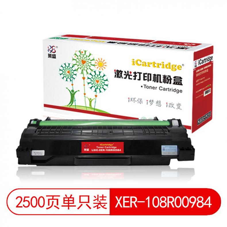 莱盛（laser） LSIC-XER-108R00984 粉盒有芯片 2500页 （单位：支） 适用于 XEROX Phaser 3155/3160N 黑色