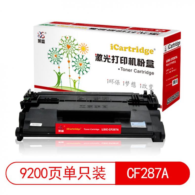莱盛（laser） LSIC-CF287A 粉盒有芯片 9200页 （单位：支） 适用于 惠普HP LJ-M506/MFP M527 黑色