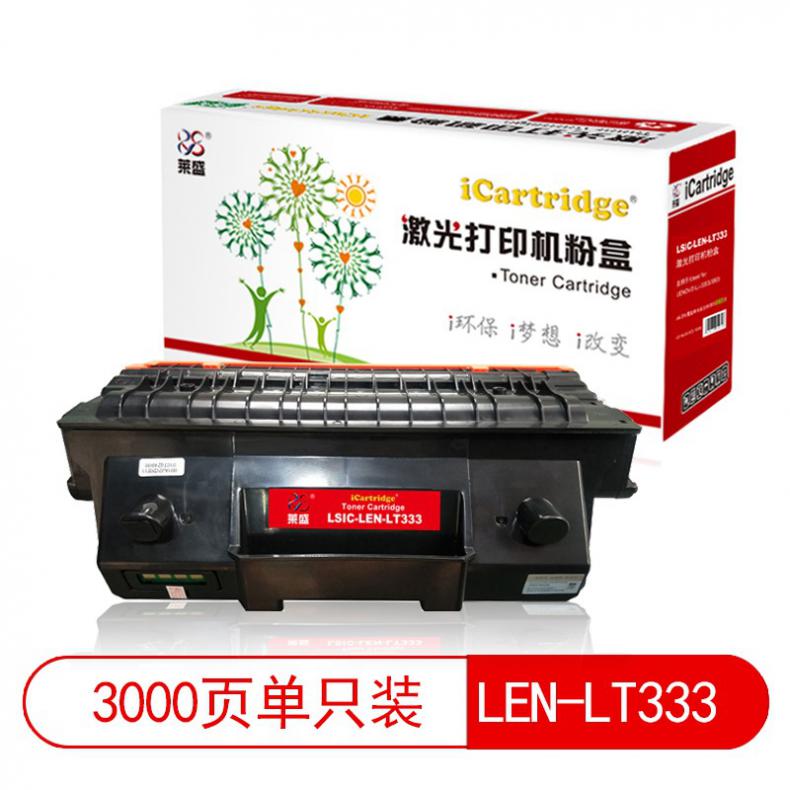 莱盛（laser） LSIC-LEN-LT333 粉仓有芯片 3000页 （单位：支） 适用于 LENOVO LJ-3303/3803 黑色