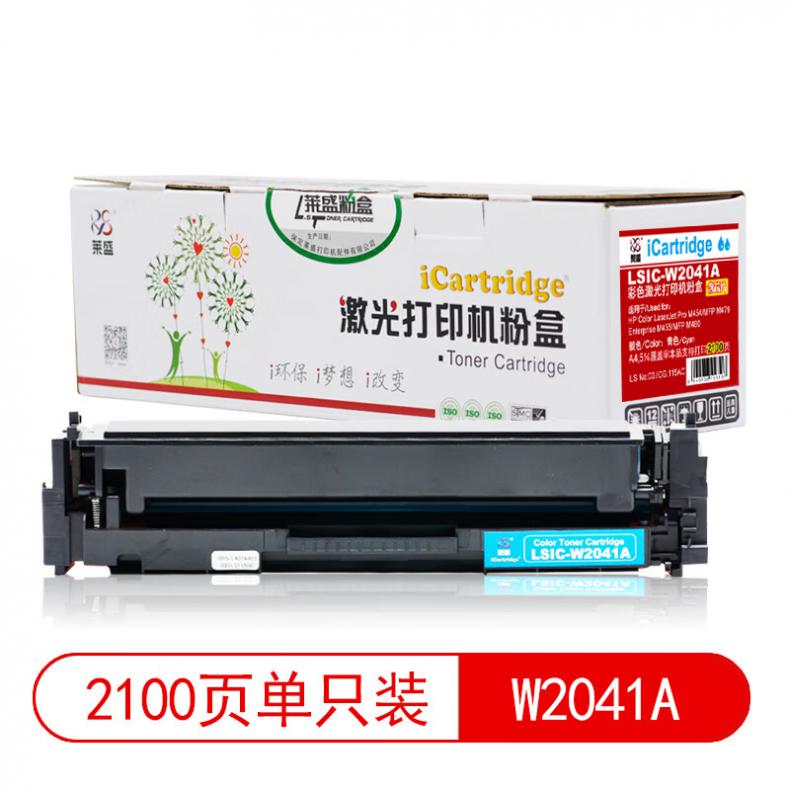 莱盛（laser） LSIC-W2041A 粉盒有芯片 2100页 （单位：支） 适用于HP Color LaserJet Pro M454/MFP M479,Enterprise M455/MFP M480 青色