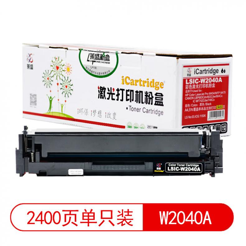莱盛（laser） LSIC-W2040A 粉盒有芯片 2400页 （单位：支） 适用于HP Color LaserJet Pro M454/MFP M479,Enterprise M455/MFP M480 黑色