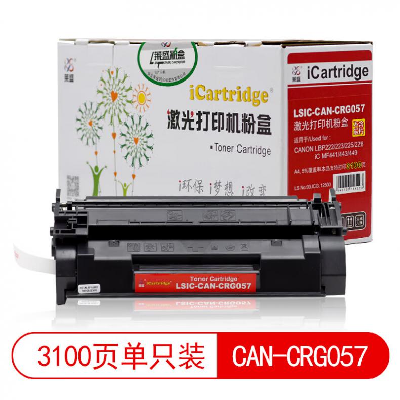 莱盛（laser） LSIC-CAN-CRG057 粉盒无芯片 3100页 （单位：支） 适用于 CANON LBP222/223/225/228,iC MF441/443/449 黑色