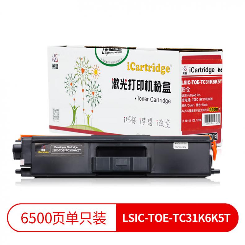 莱盛（laser） LSIC-TOE-TC31K6K5T 粉仓 6500页 （单位：支） 适用于光电通 TOEC MP3100CDN/MP3105CDN 黑色