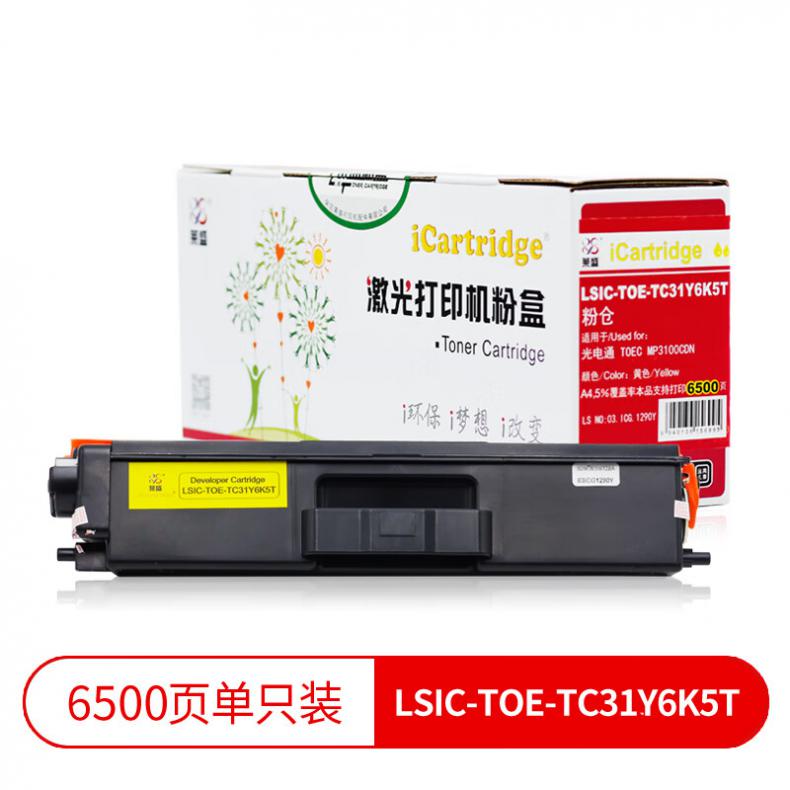 莱盛（laser） LSIC-TOE-TC31Y6K5T 粉仓 6500页 （单位：支） 适用于光电通 TOEC MP3100CDN/MP3105CDN 黄色