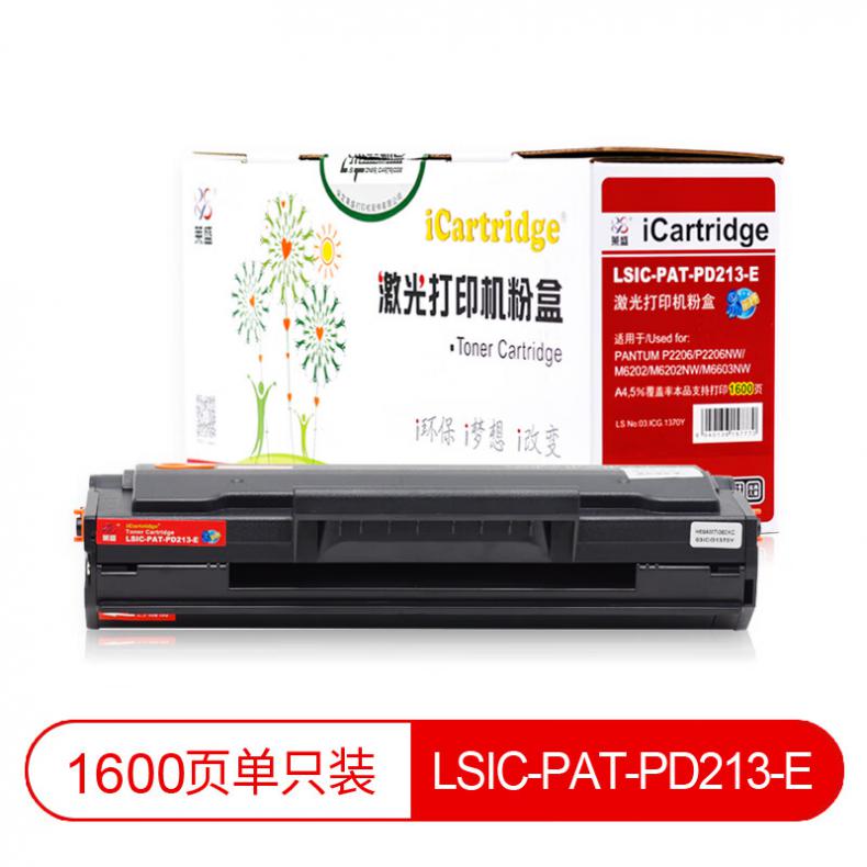 莱盛（laser） LSIC-PAT-PD213-E 粉盒易加粉有芯片 1600页 （单位：支） 适用于PANTUM P2206/P2206NW/M6202/M6202NW/M6603NW 黑色